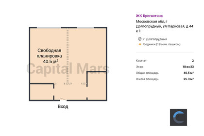 Квартира 40,5 м², студия - изображение 1