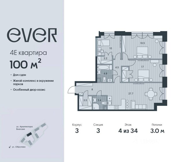 134 м², 4-комнатная квартира 49 000 000 ₽ - изображение 54