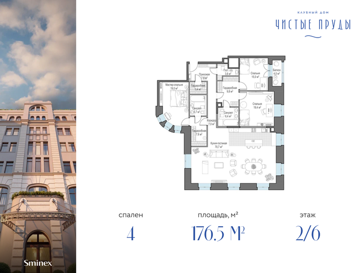 315 м², 7-комнатная квартира 220 000 000 ₽ - изображение 83