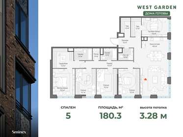 Квартира 180,3 м², 5-комнатная - изображение 1