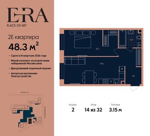 Квартира 48,3 м², 2-комнатная - изображение 1