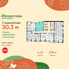 Квартира 30,3 м², 1-комнатная - изображение 2