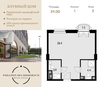 Квартира 39 м², 1-комнатные - изображение 1