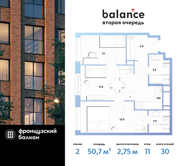 58,6 м², 3-комнатная квартира 14 500 000 ₽ - изображение 123