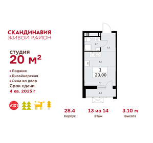 Квартира 20 м², студия - изображение 1