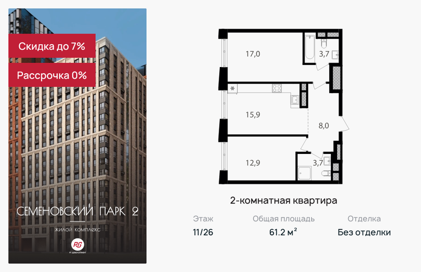 53,7 м², 2-комнатная квартира 21 028 920 ₽ - изображение 34