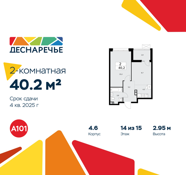 40 м², 2-комнатные апартаменты 24 100 000 ₽ - изображение 116