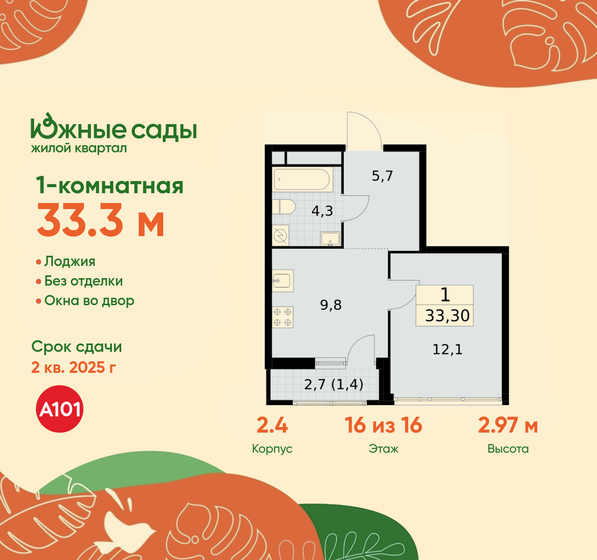 38 м², 1-комнатная квартира 9 000 000 ₽ - изображение 69