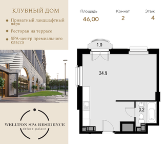 Квартира 46 м², 2-комнатные - изображение 1