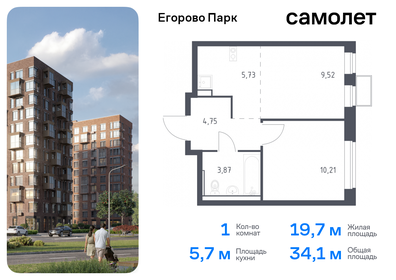 Квартира 34,8 м², 1-комнатная - изображение 1