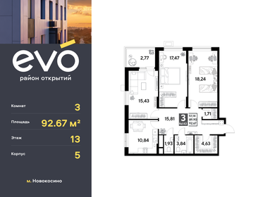 Квартира 92,7 м², 3-комнатная - изображение 1