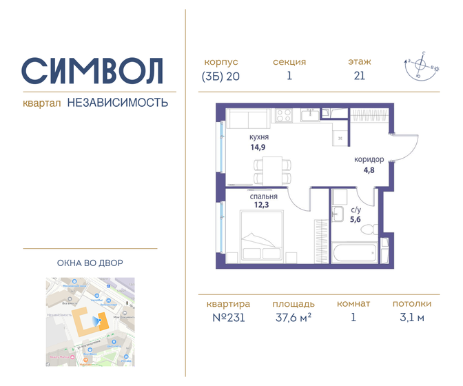 38,8 м², 1-комнатная квартира 14 500 000 ₽ - изображение 68