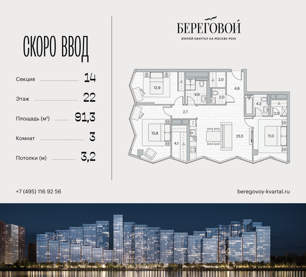 94 м², 3-комнатная квартира 53 000 000 ₽ - изображение 89