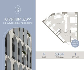 Квартира 53,8 м², 2-комнатные - изображение 1