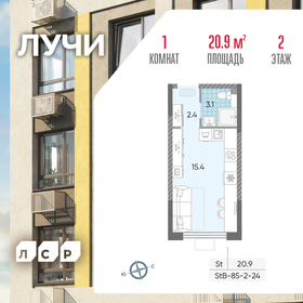 Квартира 20,9 м², студия - изображение 1