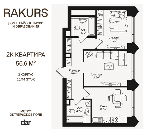 58,3 м², 2-комнатная квартира 23 215 060 ₽ - изображение 56