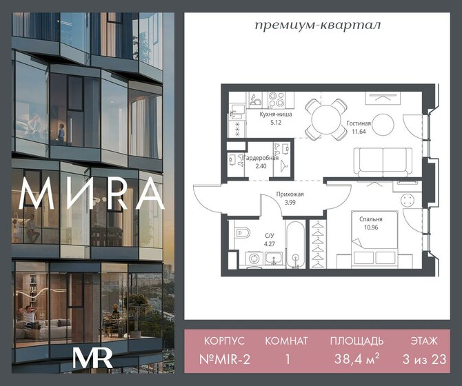 34,8 м², 1-комнатная квартира 12 700 000 ₽ - изображение 122