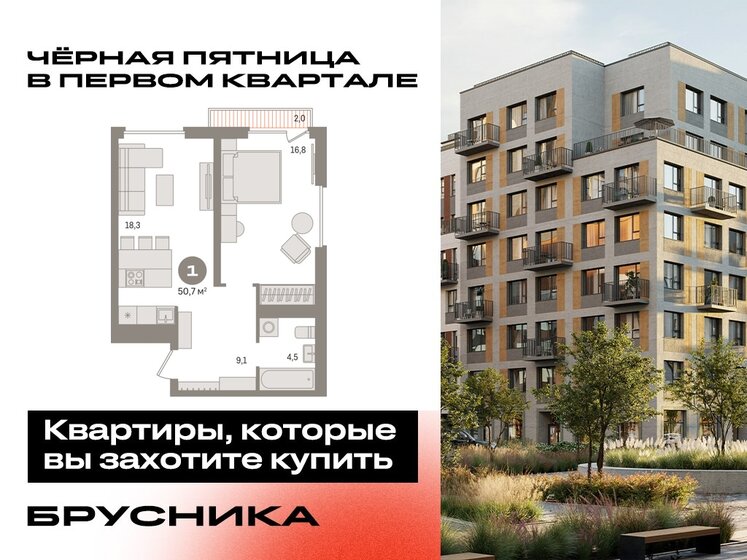 38,7 м², 1-комнатная квартира 6 000 000 ₽ - изображение 80