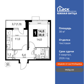 Квартира 38 м², 1-комнатная - изображение 1