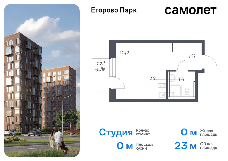 23 м², квартира-студия 5 047 094 ₽ - изображение 20