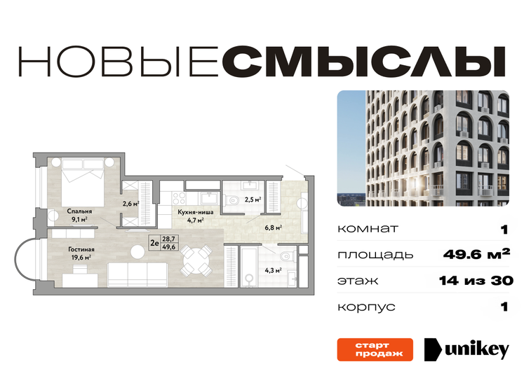 50 м², 1-комнатная квартира 11 750 000 ₽ - изображение 34