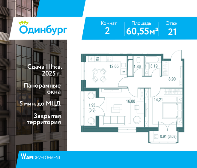 65,6 м², 2-комнатная квартира 14 514 984 ₽ - изображение 33