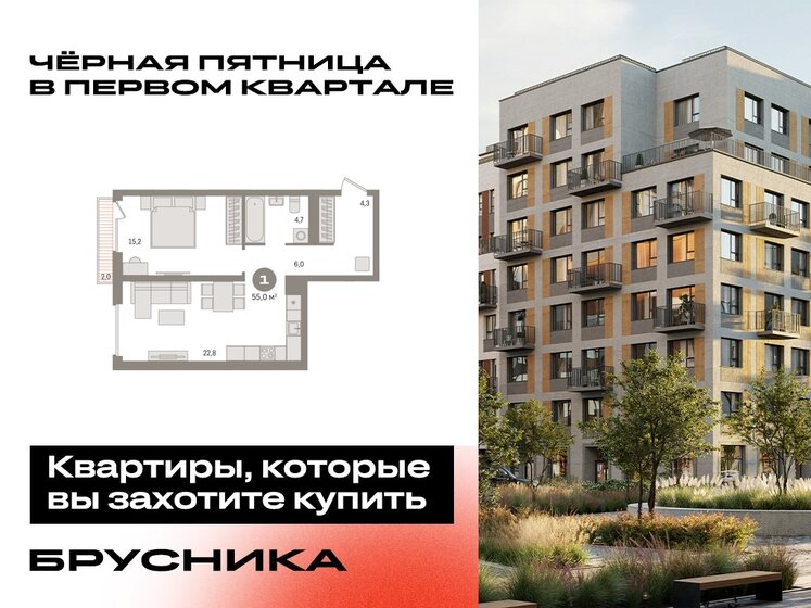 74 м², 2-комнатная квартира 11 300 000 ₽ - изображение 93