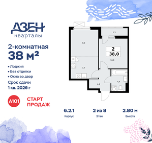 Квартира 38 м², 2-комнатная - изображение 1