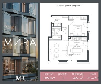 Квартира 49,6 м², 1-комнатная - изображение 1