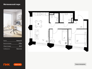 Квартира 50 м², 2-комнатная - изображение 1