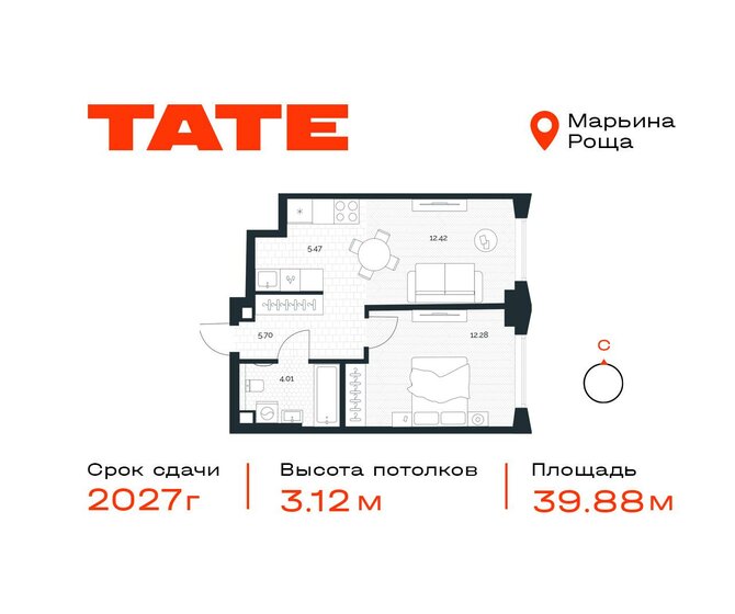 40,2 м², 1-комнатная квартира 19 964 490 ₽ - изображение 14