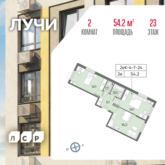 57 м², 2-комнатная квартира 16 700 000 ₽ - изображение 34