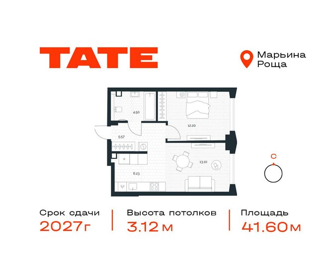 40,2 м², 1-комнатная квартира 19 964 490 ₽ - изображение 15