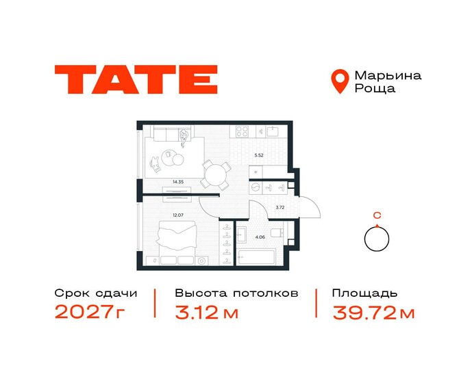 40,2 м², 1-комнатная квартира 19 964 490 ₽ - изображение 18