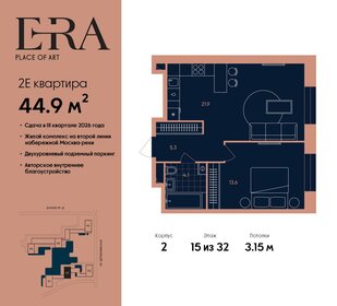 Квартира 44,9 м², 2-комнатная - изображение 1