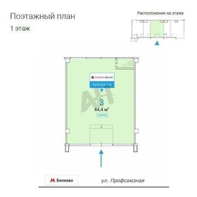 44 м², помещение свободного назначения - изображение 5