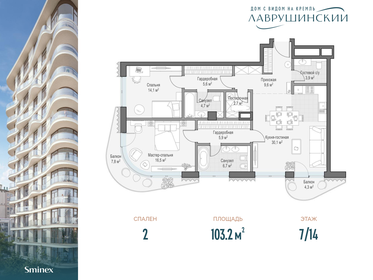 Квартира 103,2 м², 2-комнатная - изображение 1