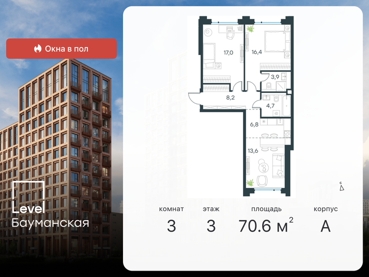 82 м², 3-комнатная квартира 30 900 000 ₽ - изображение 15