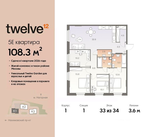 129 м², 4-комнатная квартира 44 990 000 ₽ - изображение 98