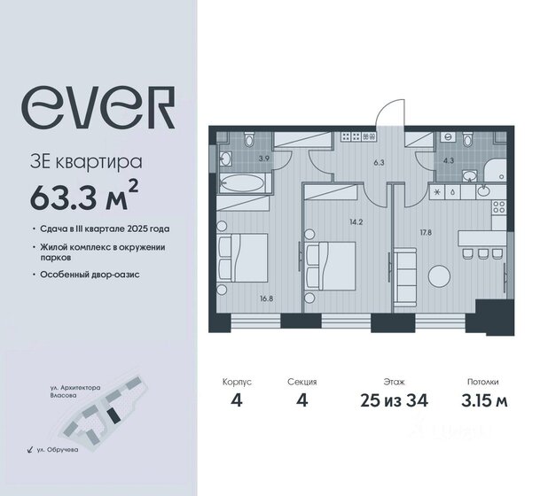 63,3 м², 3-комнатная квартира 29 744 670 ₽ - изображение 23