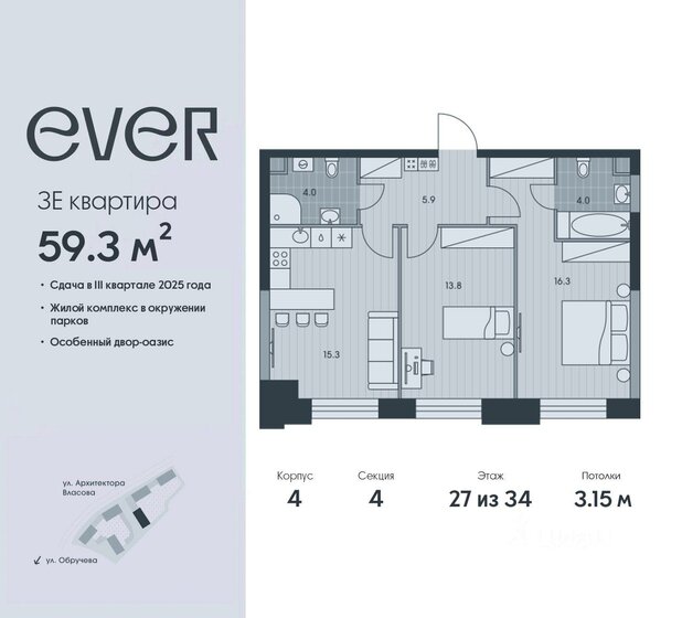 63,3 м², 3-комнатная квартира 29 744 670 ₽ - изображение 29