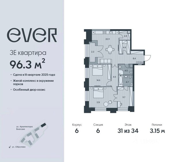 160 м², 3-комнатная квартира 137 936 000 ₽ - изображение 93