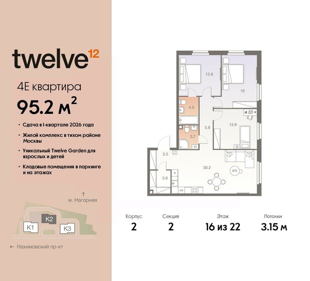 129 м², 4-комнатная квартира 44 990 000 ₽ - изображение 85