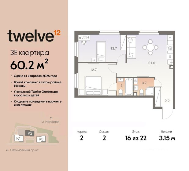 72,5 м², 3-комнатная квартира 23 990 000 ₽ - изображение 99