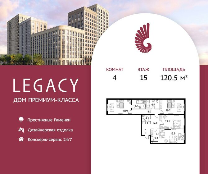 194 м², 4-комнатная квартира 138 000 000 ₽ - изображение 115