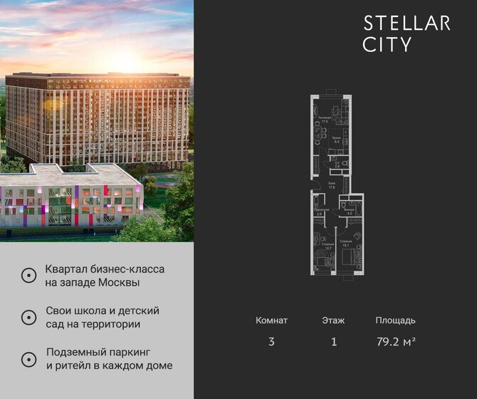 75 м², 4-комнатная квартира 17 500 000 ₽ - изображение 66