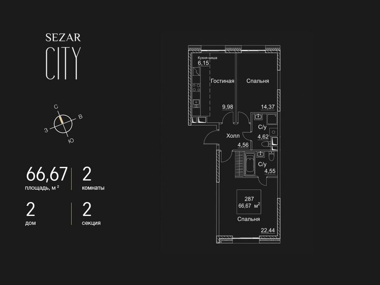 71 м², апартаменты-студия 27 000 000 ₽ - изображение 54