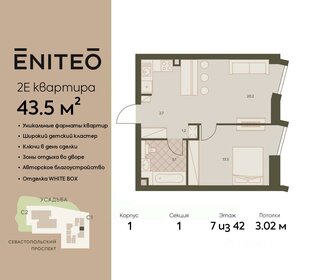 Квартира 43,2 м², 2-комнатная - изображение 1