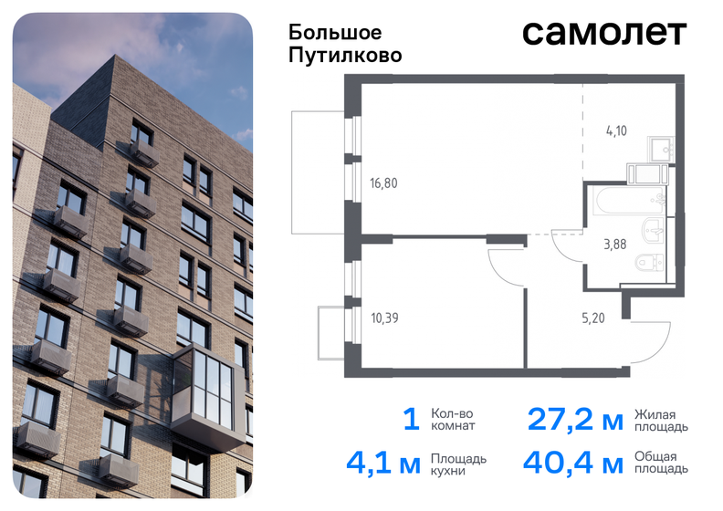 39,9 м², 1-комнатная квартира 10 350 255 ₽ - изображение 31