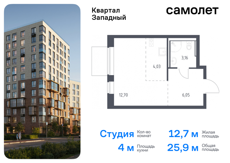 25,2 м², квартира-студия 5 199 000 ₽ - изображение 12